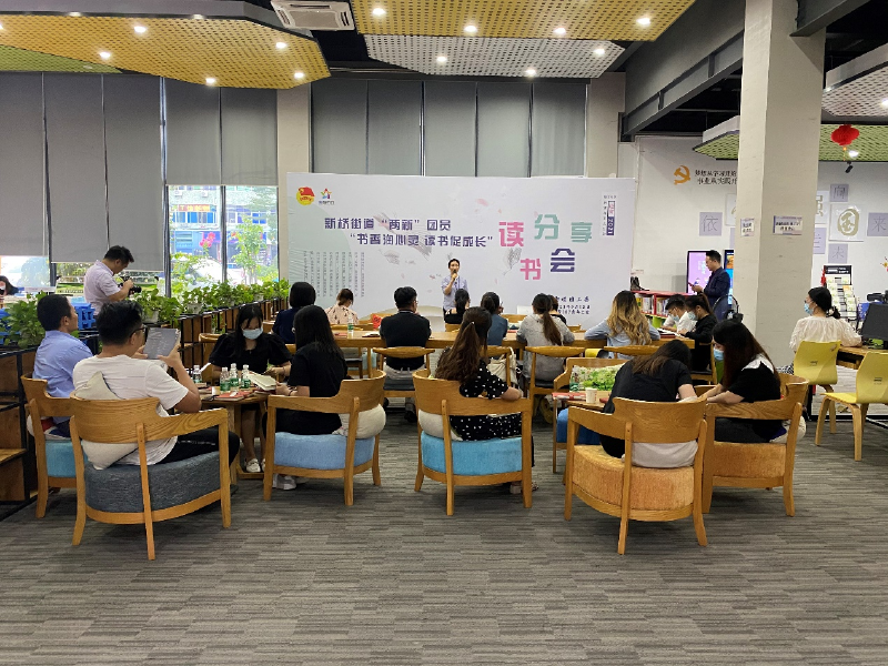 新桥团工委举办青年团员读书分享会