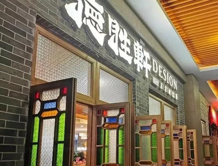 德胜轩正宗顺德菜（2）.jpg