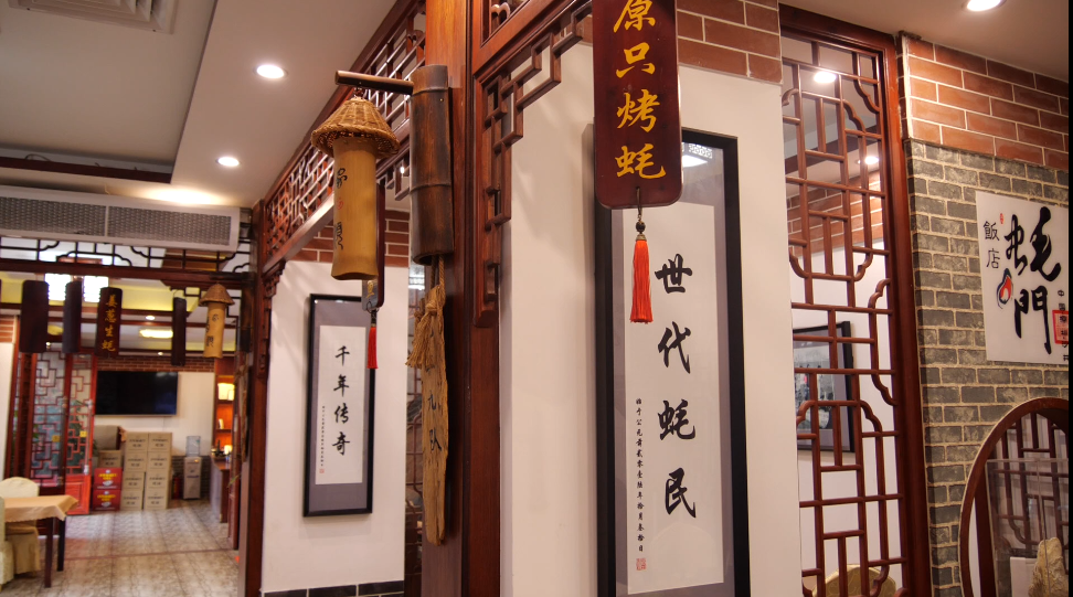 蚝门饭店（1）.png